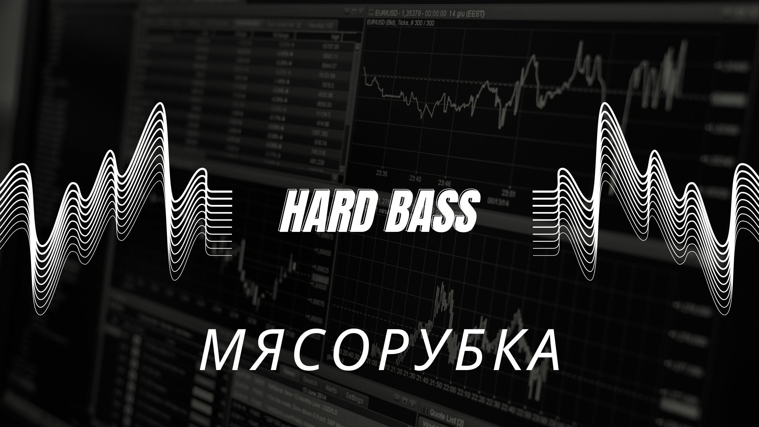 HARD BASS and Melody смотреть онлайн