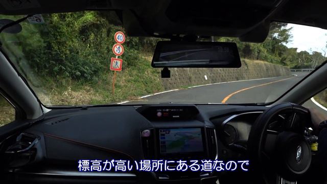 【車載動画】2020年10月　SUBARU XVで行くドライブ 大阪府/奈良県「信貴生駒スカイライン」part2 смотреть онлайн