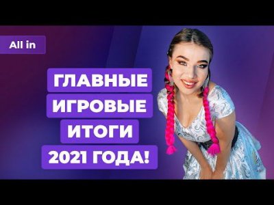 Игровые новости и обзоры