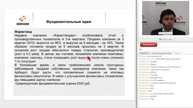 Фундаментальные идеи на неделю. Возобновление роста на рынке акций смотреть онлайн