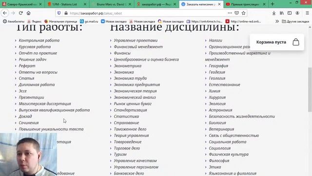 Dirk TV | обзор сайта заказработ.рф смотреть онлайн