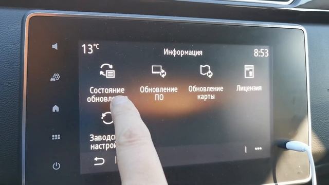 Обновление системы рено аркана