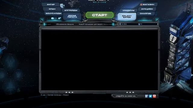 DarkOrbit обучалка советы (часть 2) смотреть онлайн