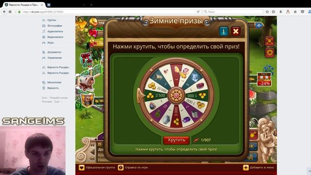 Энергия часть 2 верность цепочка энергии (Игры ВК) смотреть онлайн