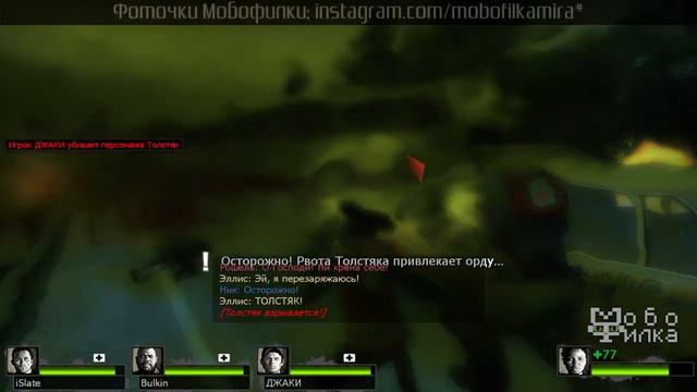 Пошалим в Left 4 Dead 2 #2 - В спальне с Мирой [Мобофилка и Game Adventures] смотреть онлайн
