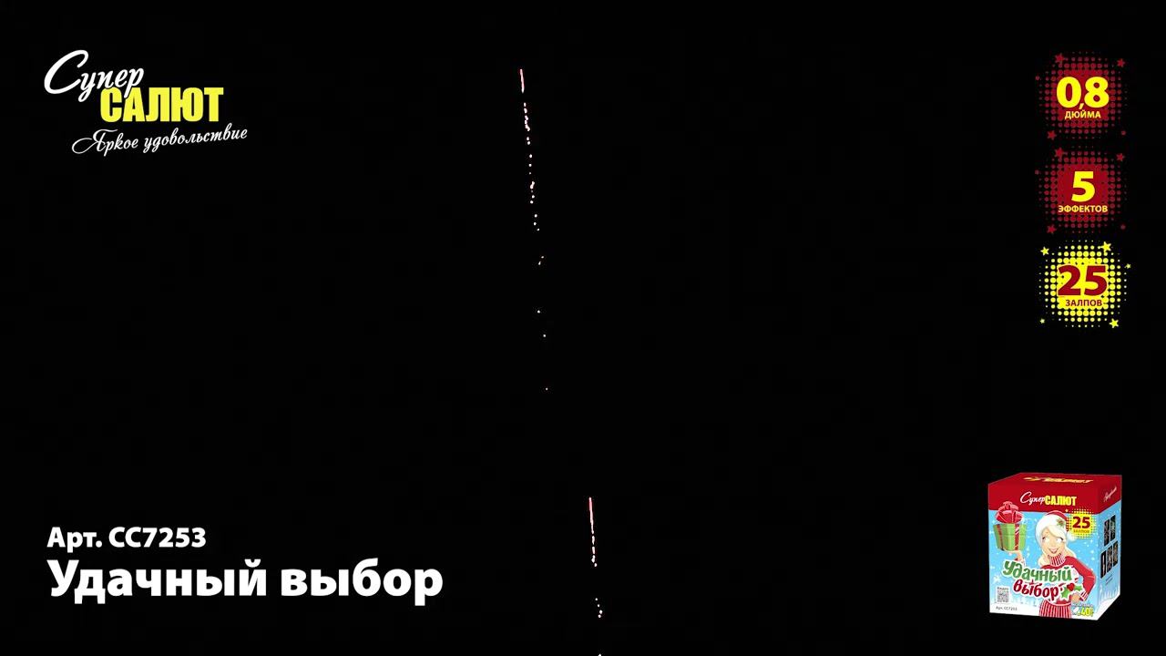 СС7253 смотреть онлайн