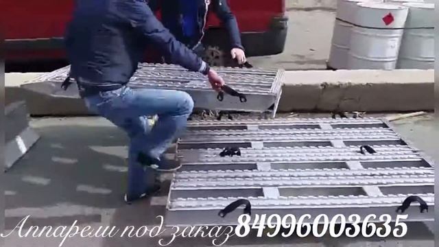 Аппарели 32 т 3800 длина 500 мм ширина смотреть онлайн