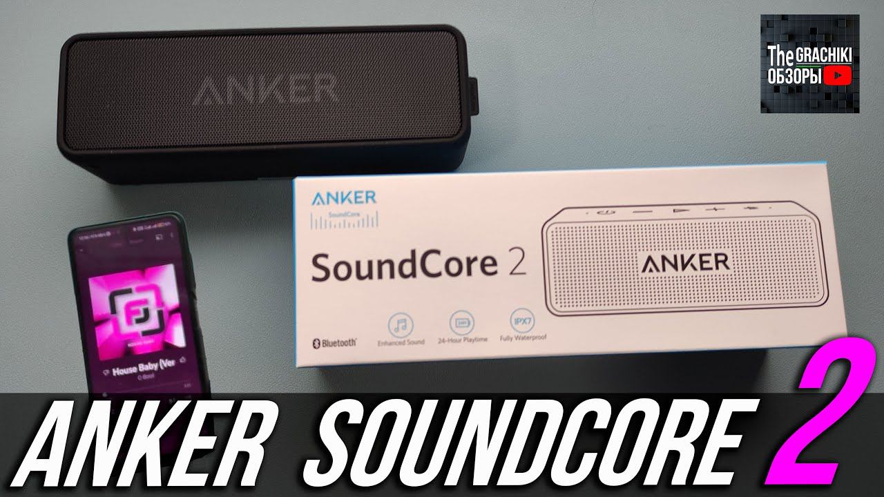Anker Soundcore 2 - ОБЗОР И ТЕСТЫ блютуз колонки! смотреть онлайн