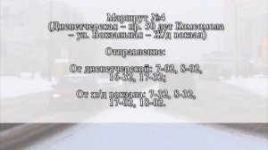 Расписание автобусов