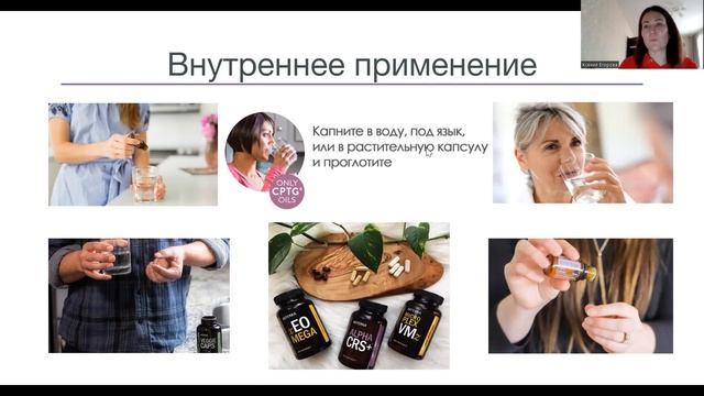 Знакомство с эфирными маслами DoTERRA