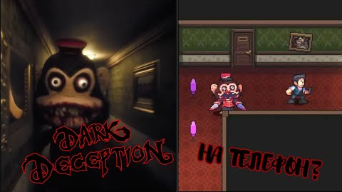 ПОРТ DARK DECEPTION НА ТЕЛЕФОН?➜Super Dark Deception🐒 Demo #1