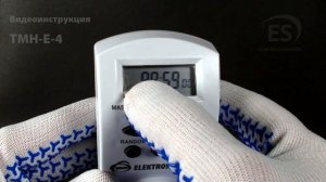 Розетка-таймер elektrostandard ТМН-Е-4