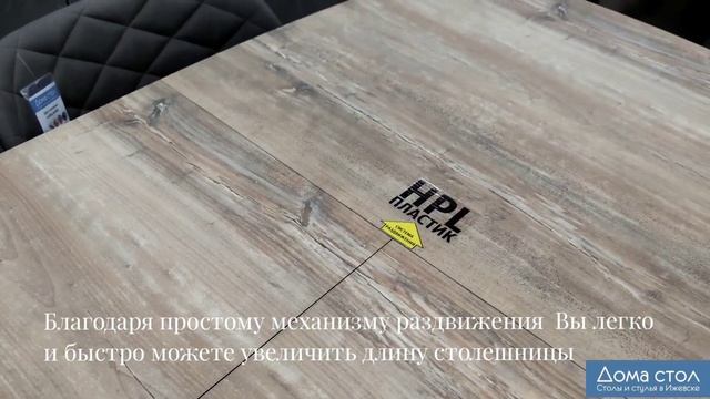 Обеденный стол "Норман" из HPL-пластика и стулья "Клод" смотреть онлайн