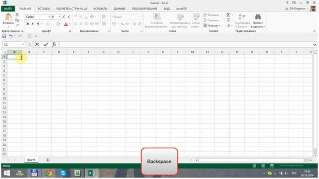 Работа в Эксель. Урок №1. Интерфейс программы Эксель. смотреть онлайн