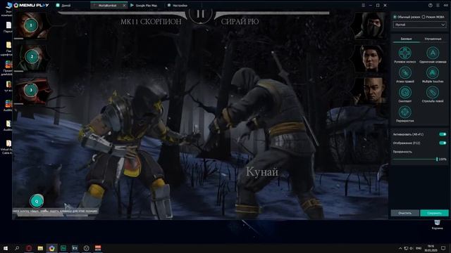 Как настроить эмулятор MEmu для Mortal Kombat Mobile смотреть онлайн