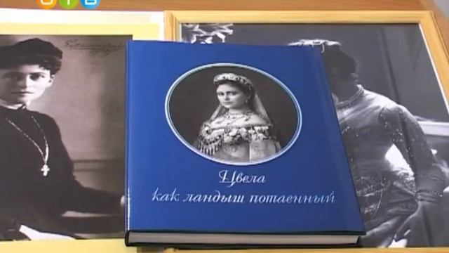 Елизавета Федоровна святая и земная смотреть онлайн