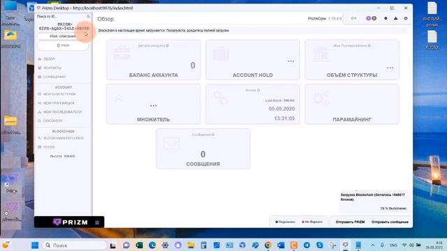 Accelerated installation of PrizmCore. Install Java 8 u221 and locking updates. Install Mod v.1.32 смотреть онлайн