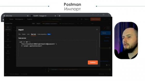 Учимся быстро: импорт/экспорт в Postman | #autotest #postman #qa #testcases #api #swagger