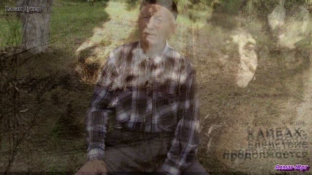 ХАЙБАХ-СОЖЖЕНО 705 ЧЕЧЕНЦЕВ,ГЕНОЦИД СТАЛИНА и БЕРИЯ смотреть онлайн
