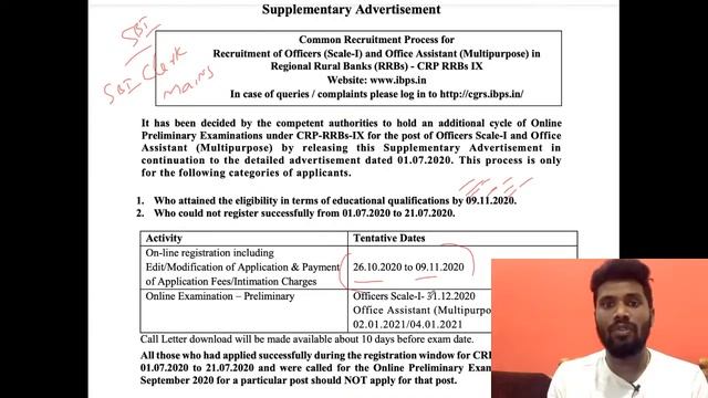 ABOUT IBPS RE-EXAM ISSUE | IBPS RRB OFFICIALLY RELEASED SUPPLEMENTARY NOTIFICATION | Mr.JACKSON смотреть онлайн