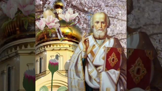 22 мая день Святого Николая Чудотворца! Весеннего Николая. смотреть онлайн