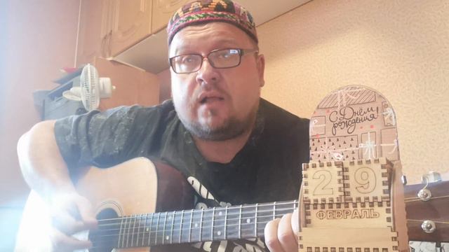 СЧАСТЛИВЧИКАМ, РОДИВШИМСЯ 29 ФЕВРАЛЯ смотреть онлайн