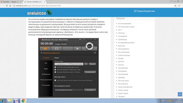 как зарегистрироваться в Bandicam смотреть онлайн