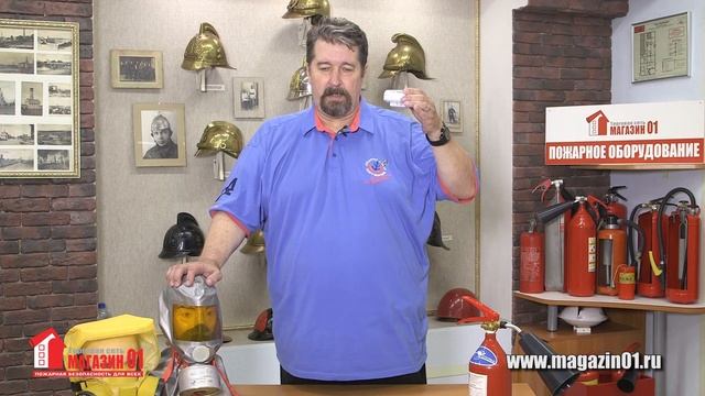 Автономный пожарный извещатель (Магазин 01) смотреть онлайн