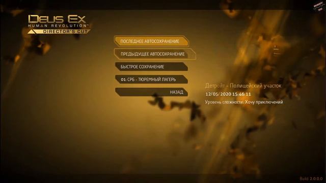 Прохождение Deus Ex: Human Revolution. Часть 3 - Полицейский участок. смотреть онлайн