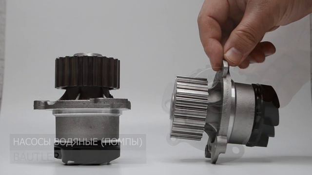 Водяные насосы/помпы (Bautler)