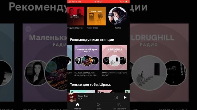 Что за фигня со спотифай, захожу в медиатеку, приложение вылетает. Кто знает что за лаг? смотреть онлайн