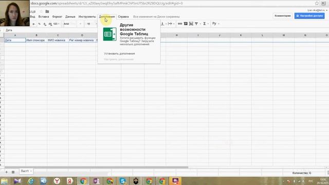 Как создать Гугл таблицу смотреть онлайн