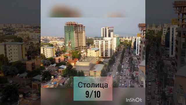 Оцениваю страны (ЦАР, Эфиопия, Тунис) #страны #оценка #африка #эфиопия #тунис смотреть онлайн