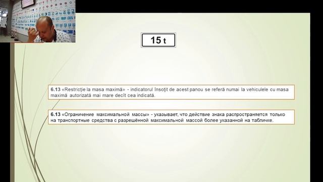 Урок № 11. Знаки дополнительной информации (таблички). смотреть онлайн