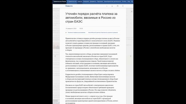 Изменения для водителей: февраль 2024 смотреть онлайн