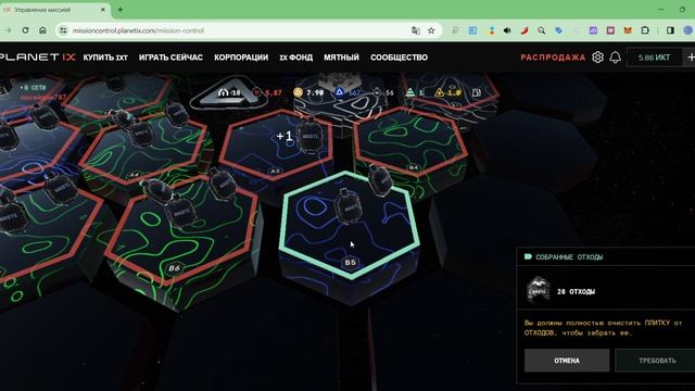 Как собрать отходы в #planetix