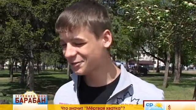 180613 Изподвыподверта мёртвая хватка) смотреть онлайн