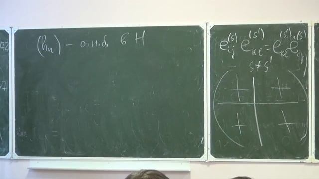 Лекция 2 | Алгебры фон Неймана и их приложения в квантовой теории | Григорий Амосов | Лекториум смотреть онлайн