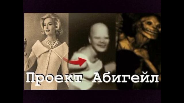 Зона 51. Проект Абигейл