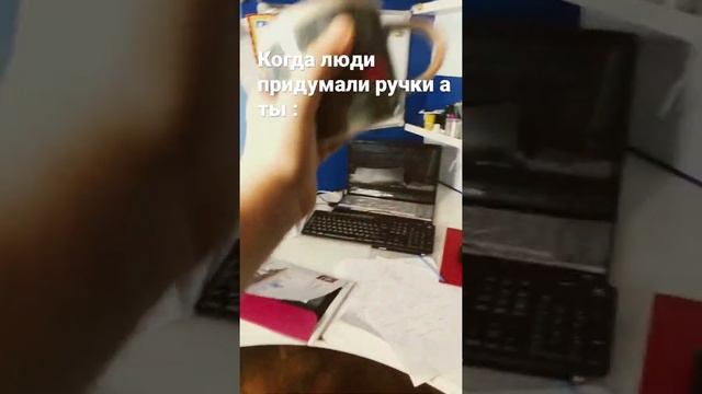 Медведко.Когда люди придумали ручки а ты . #shorts смотреть онлайн