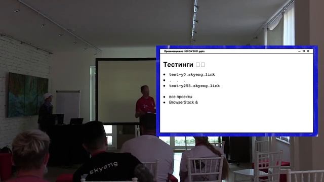 Плехов Игорь, Skyeng - Как мы управляем SSL-сертификатами смотреть онлайн