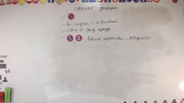 Тема 11: Остановка и стоянка ТС смотреть онлайн