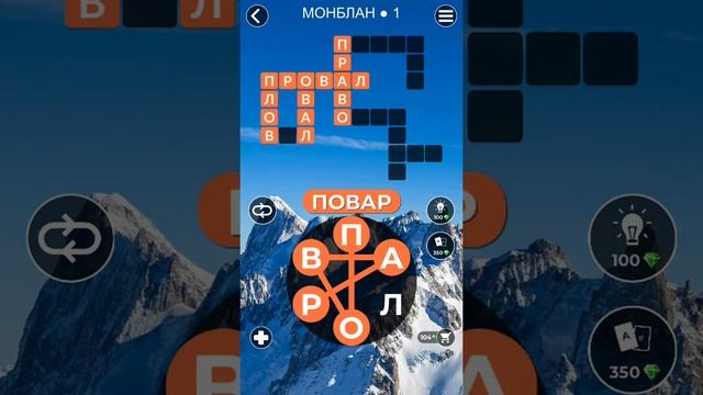 WoW Words Of Wonders Монблан 1Ответы Монблан гора в Европе