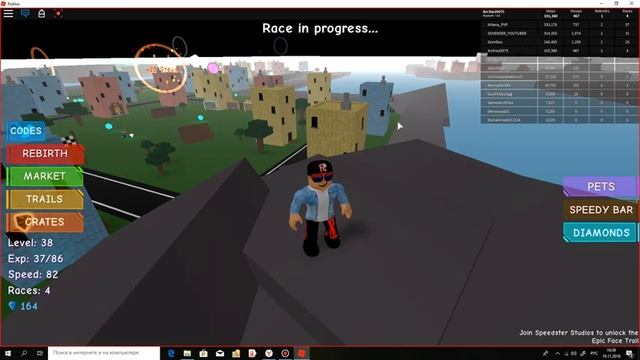 Роблокс с Archie_2007 Speed Simulator смотреть онлайн