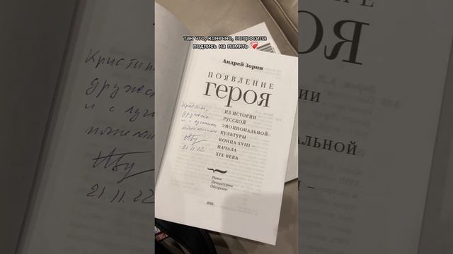 Оксфорд с Андреем Зориным #shorts #книги #оксфорд смотреть онлайн