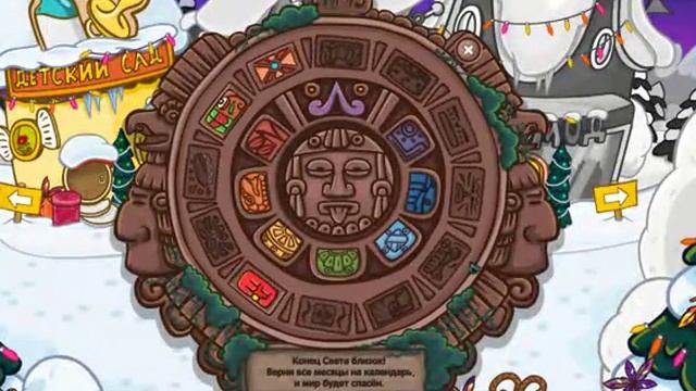 Шарарам квест:Апокалипсис часть 1 [Начало тайн] смотреть онлайн