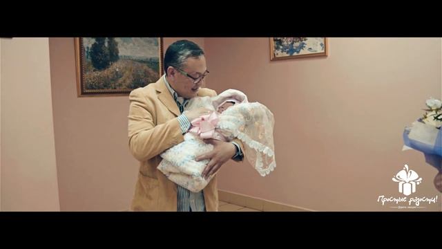 Выписка из роддома! © Простые Радости смотреть онлайн