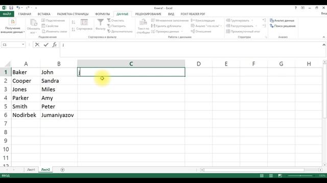 EXCEL FOR BEGINNERS // EXCEL ДЛЯ НАЧИНАЮЩИХ // EXCEL BOSHLOVCHILAR UCHUN #14 смотреть онлайн