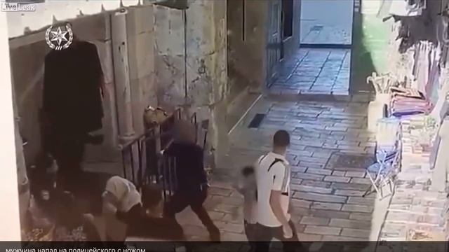 Исламист нападает на полицейского.№1 смотреть онлайн