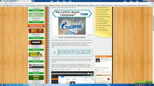 Как Сделать с Творчеством